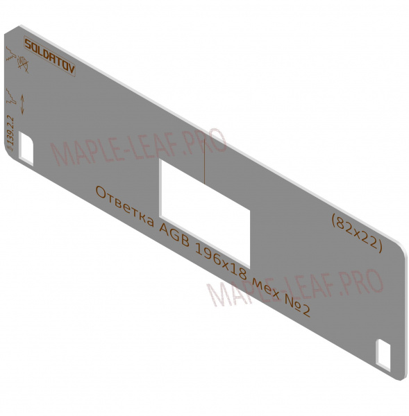 Комплект вставок для шаблона Солдатова «Ответка замка AGB 196 механическая с язычком» 2 штуки